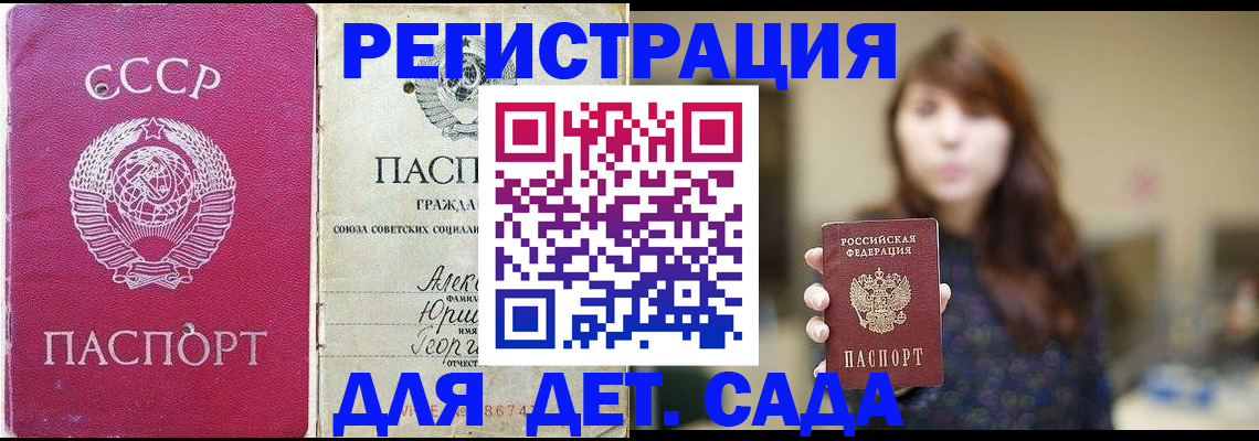 временная регистрация законно в Тырныаузе
