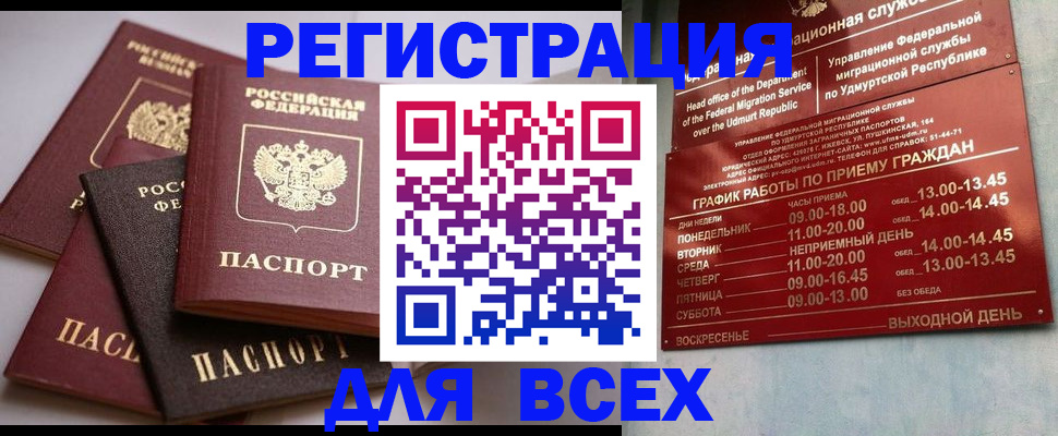 временная регистрация в Тырныаузе