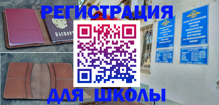 прописка иностранных граждан в Тырныаузе