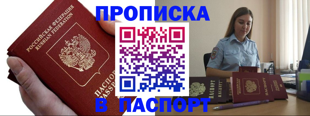 прописка для кредита в Тырныаузе