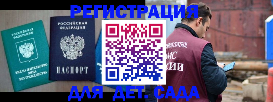 прописка для военкомата в Тырныаузе